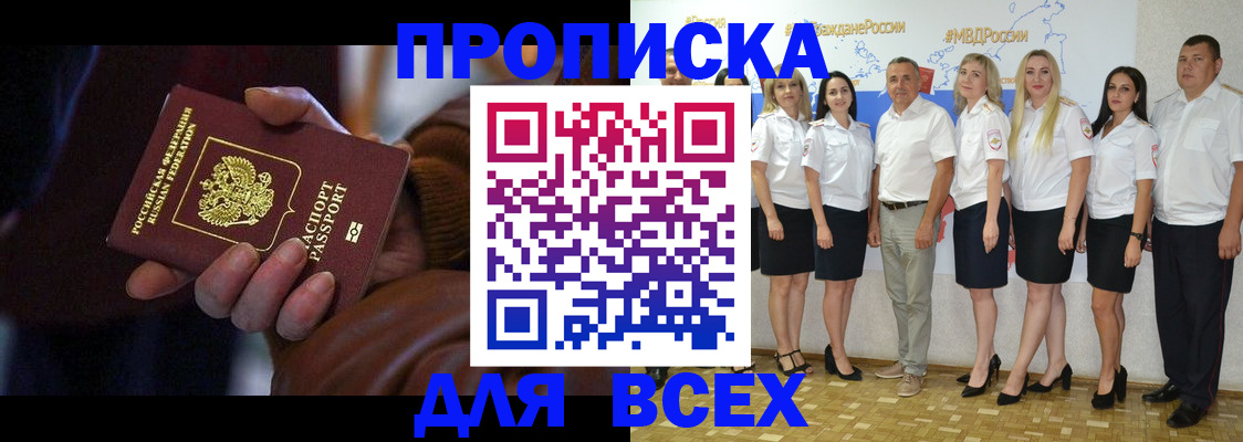 регистрация для школы в Адыгейске