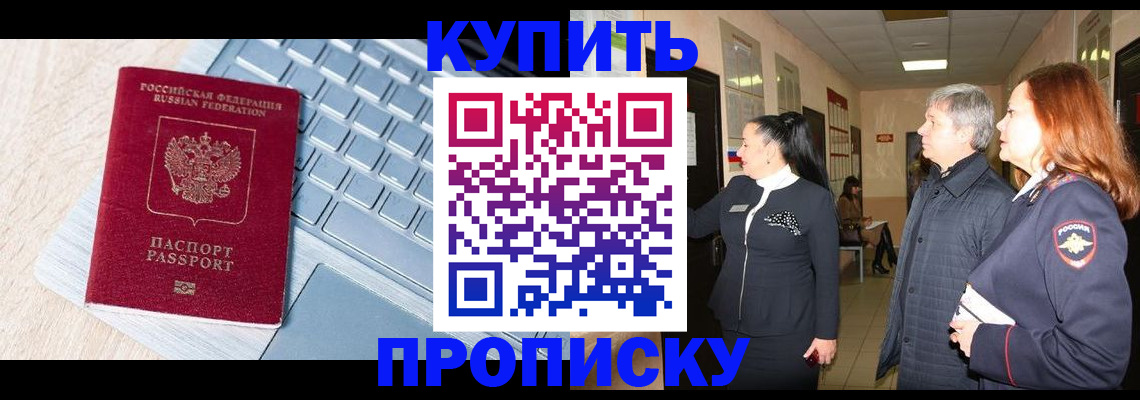 пропишу в квартире в Адыгейске