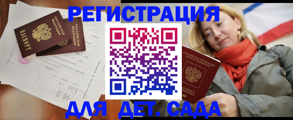 временная регистрация госуслуги в Адыгейске