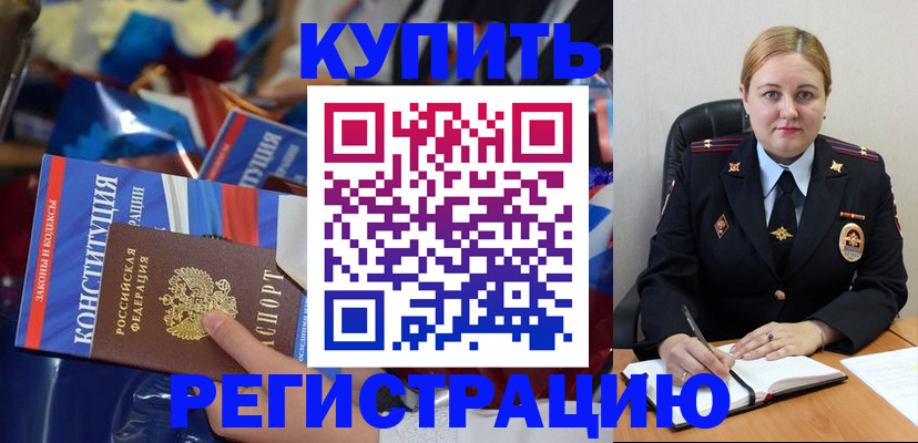 временная регистрация в Адыгейске