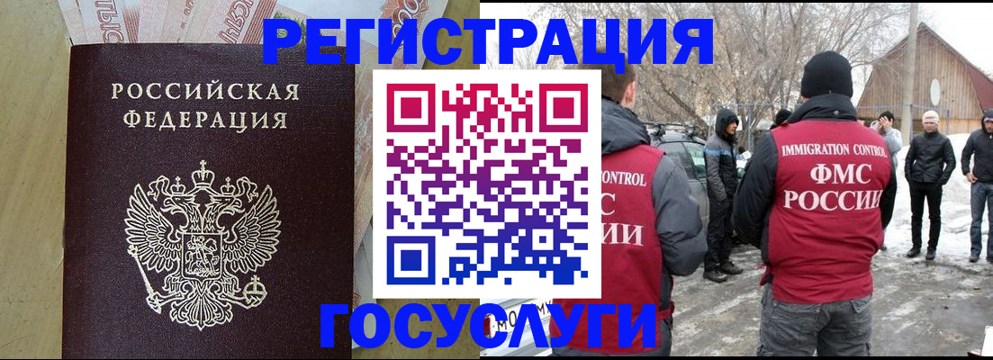 прописка ребенка в Адыгейске